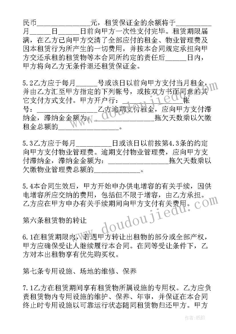 2023年厂房仓库租赁合同 宿迁厂房仓库租赁合同书(精选5篇)