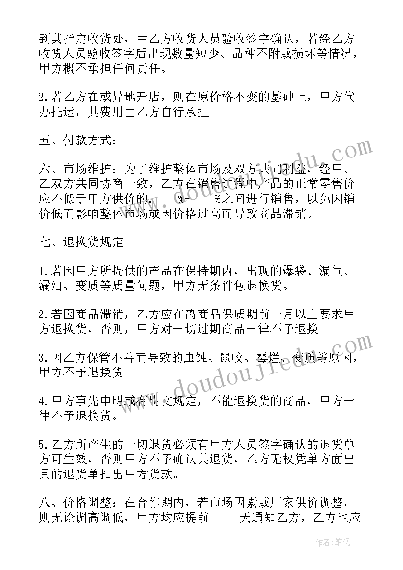 最新买卖合同标准(大全8篇)