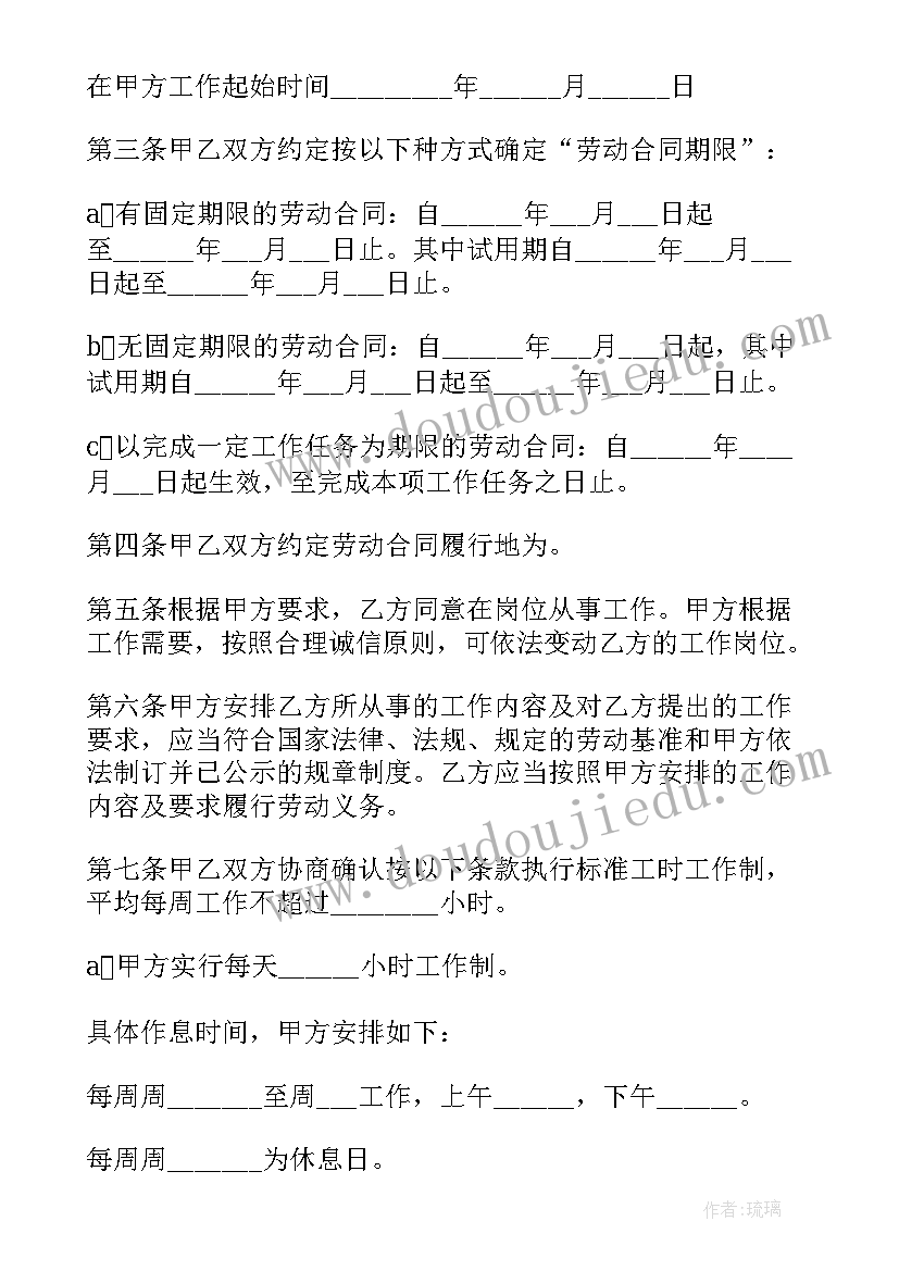 2023年和单位签的劳动合同 公司劳动合同(优质7篇)