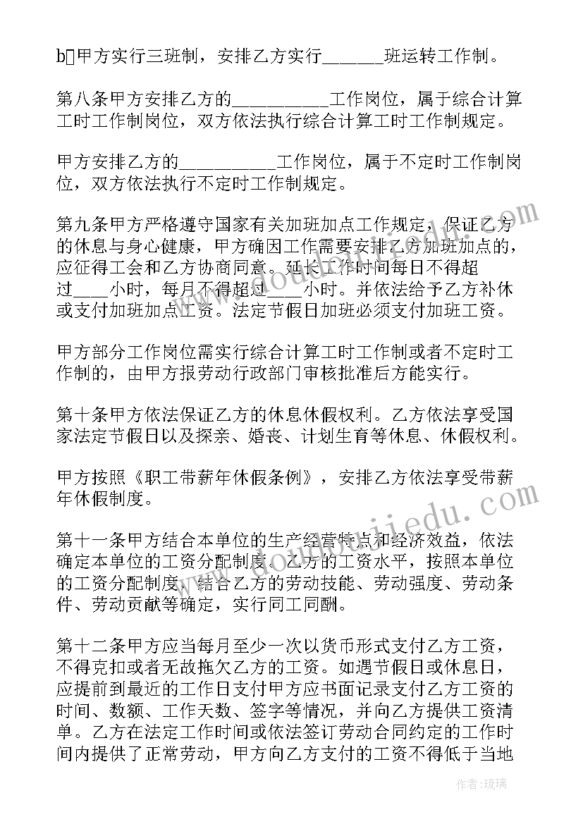 2023年和单位签的劳动合同 公司劳动合同(优质7篇)