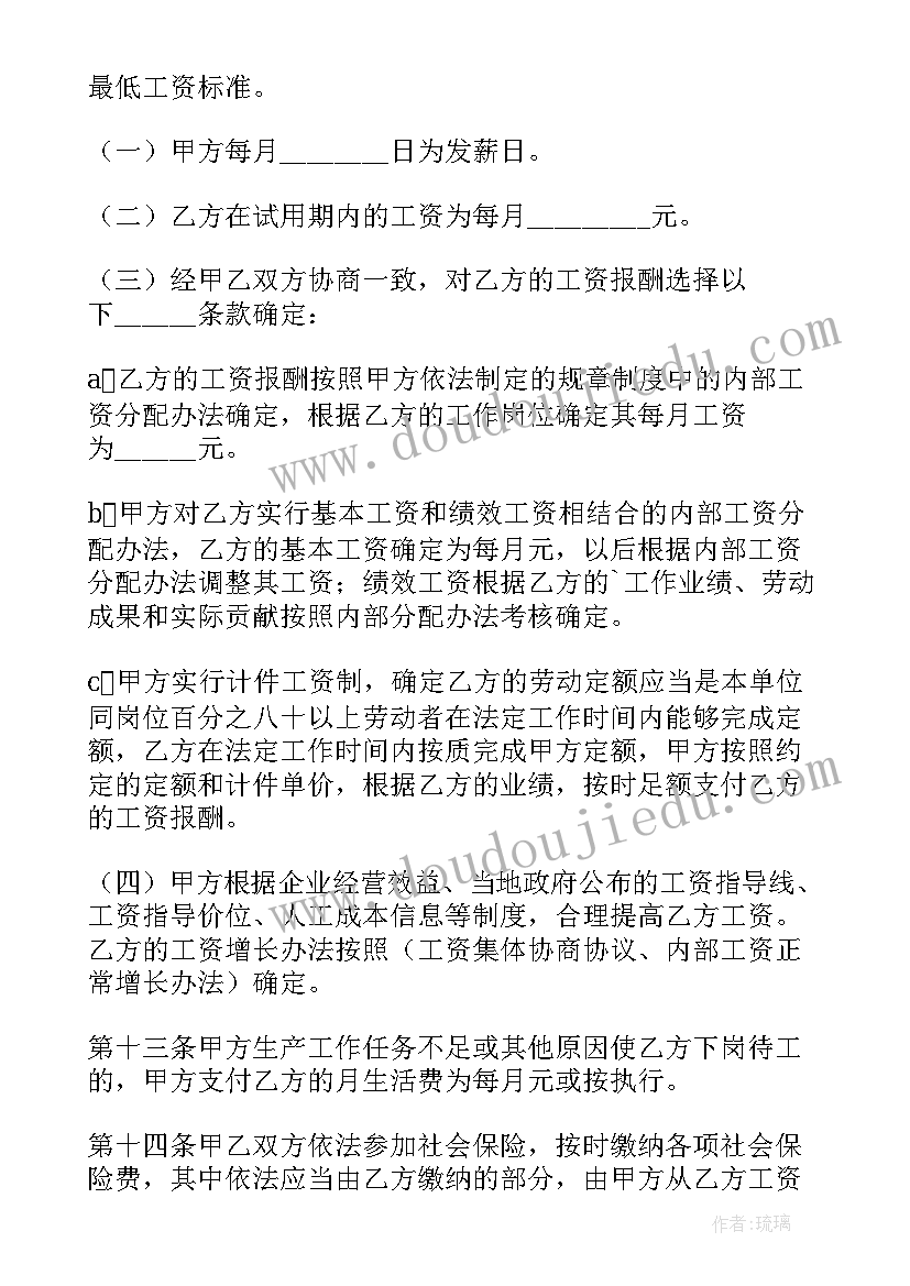 2023年和单位签的劳动合同 公司劳动合同(优质7篇)