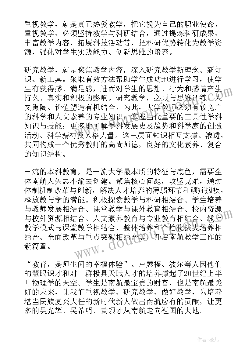 2023年思想教育大讨论心得体会 教师教育思想大讨论心得体会(优秀5篇)