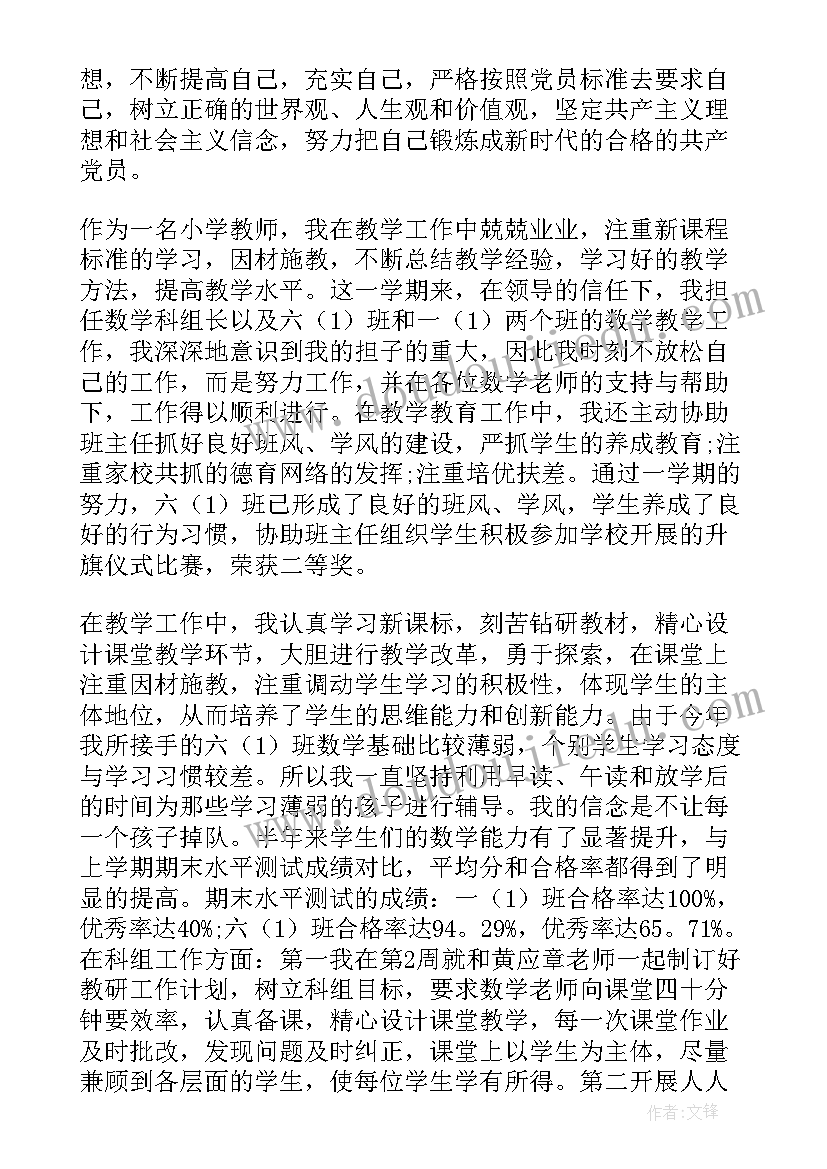 入党思想汇报的 月入党思想汇报(模板8篇)