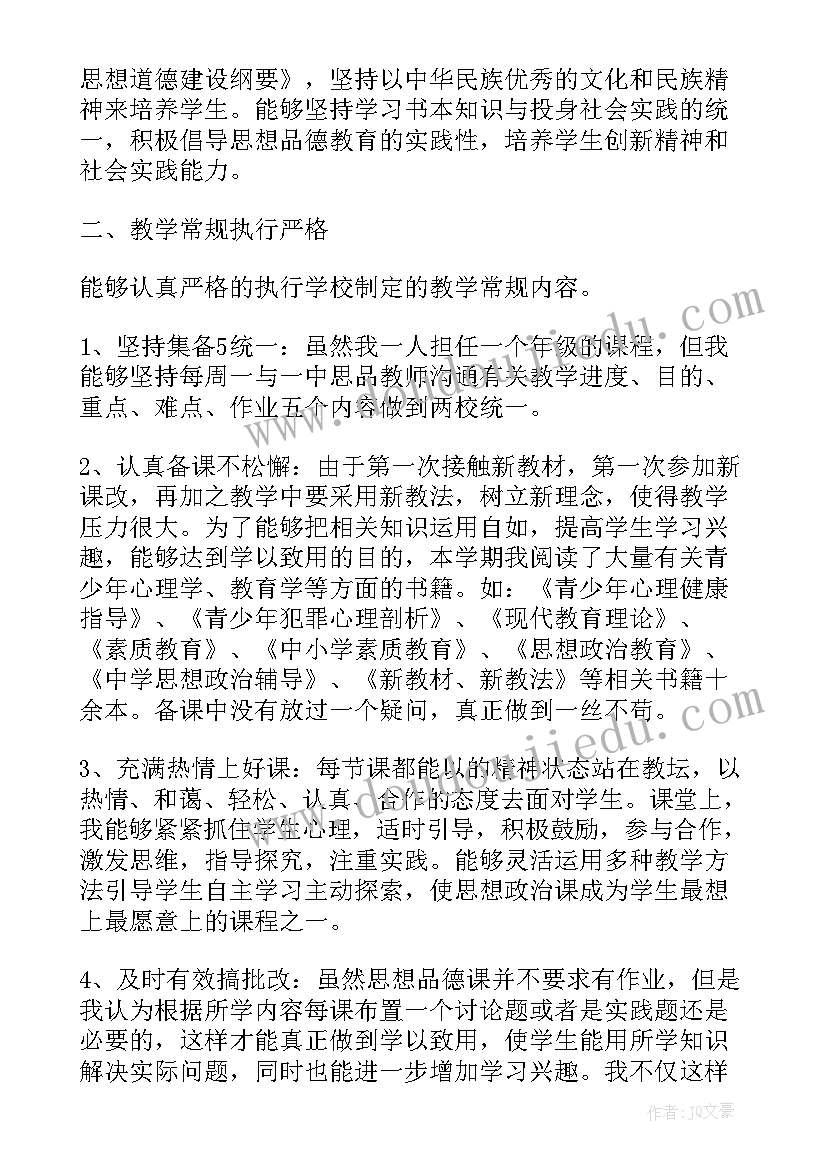 2023年三年级思想品德教案人教版(精选9篇)