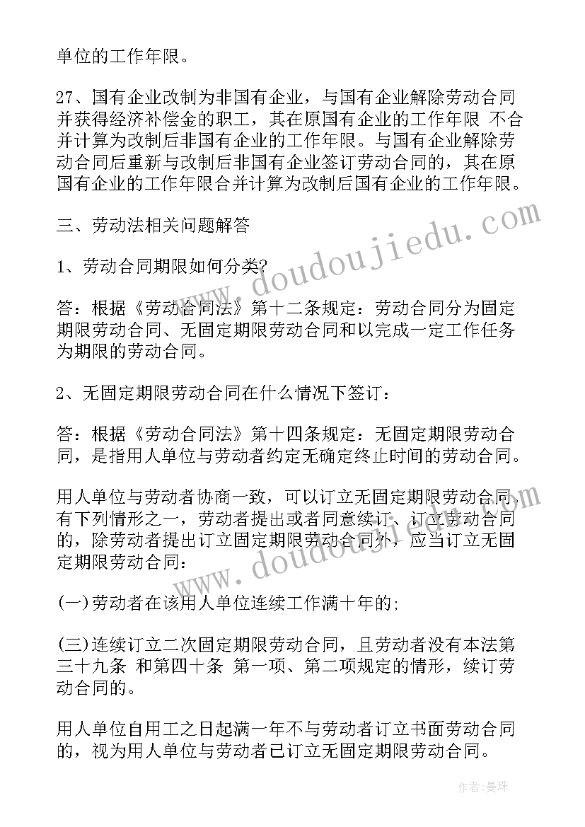 最新灵活就业合同 山东公司灵活用工合同(通用8篇)