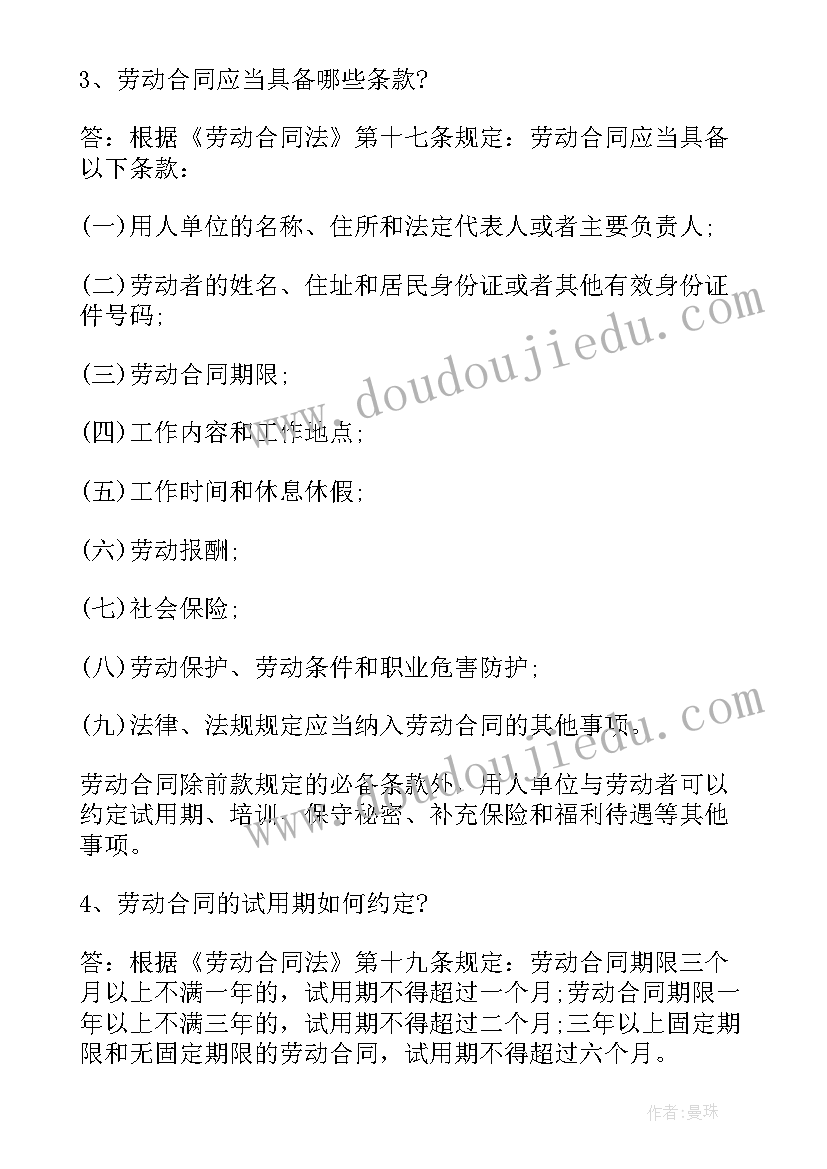 最新灵活就业合同 山东公司灵活用工合同(通用8篇)