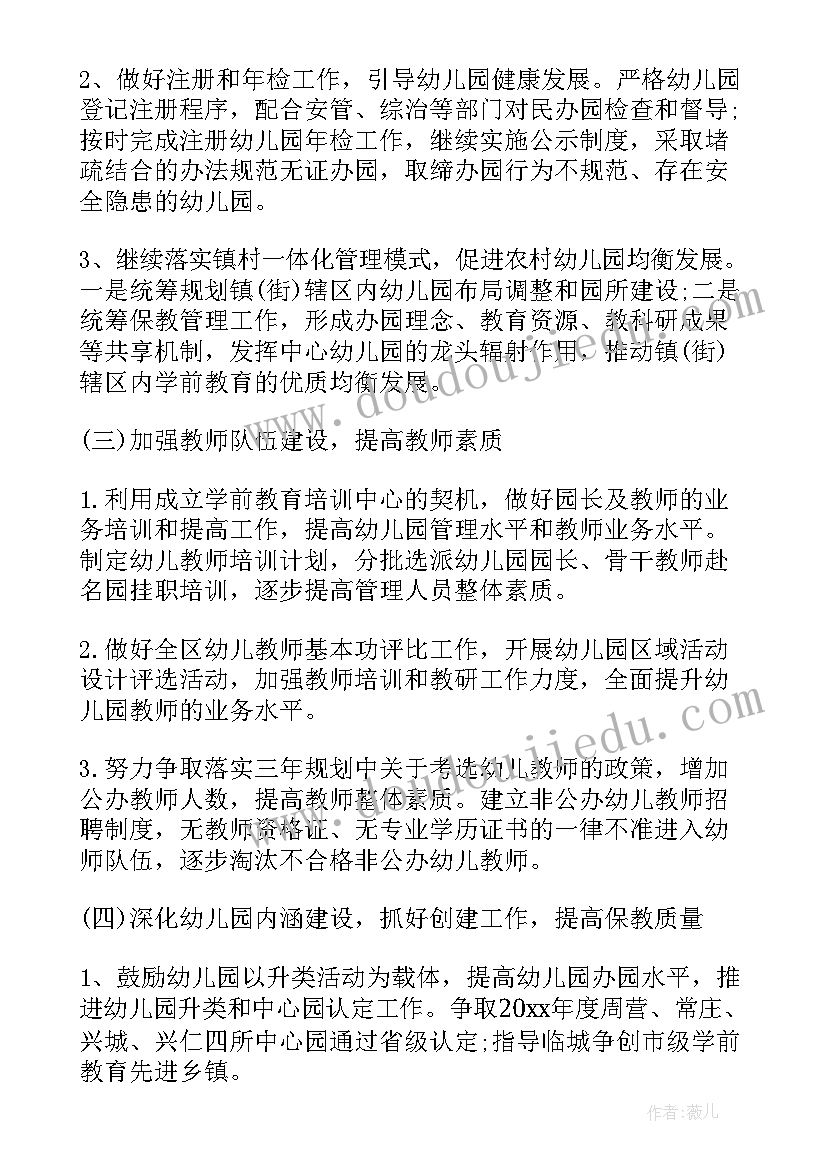 最新学前班美术工作总结(优秀10篇)