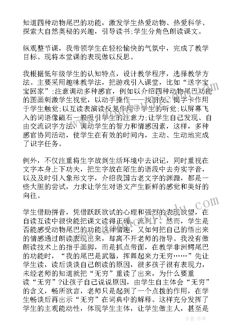 一下语文识字教学反思 小学一年级教学反思(通用9篇)