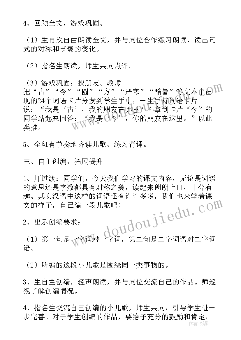 最新一年级课文画教学反思(精选6篇)