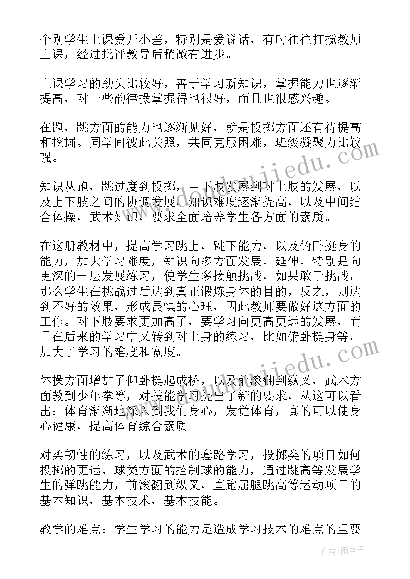 北师大版三年级教学工作计划(大全6篇)