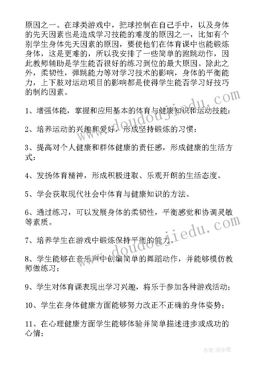 北师大版三年级教学工作计划(大全6篇)