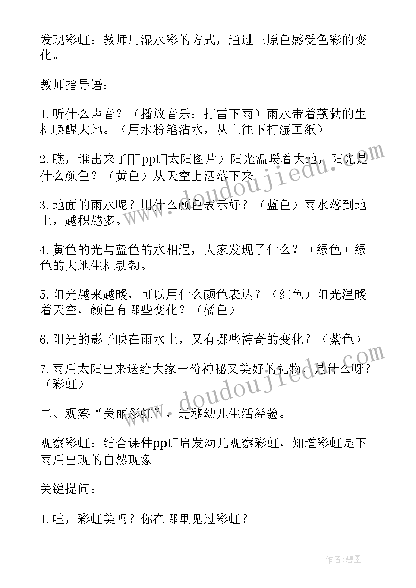 幼儿园我长大了教案反思 幼儿园美术活动反思(大全8篇)