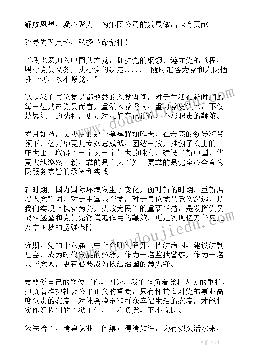 入党培训心得体会(模板5篇)