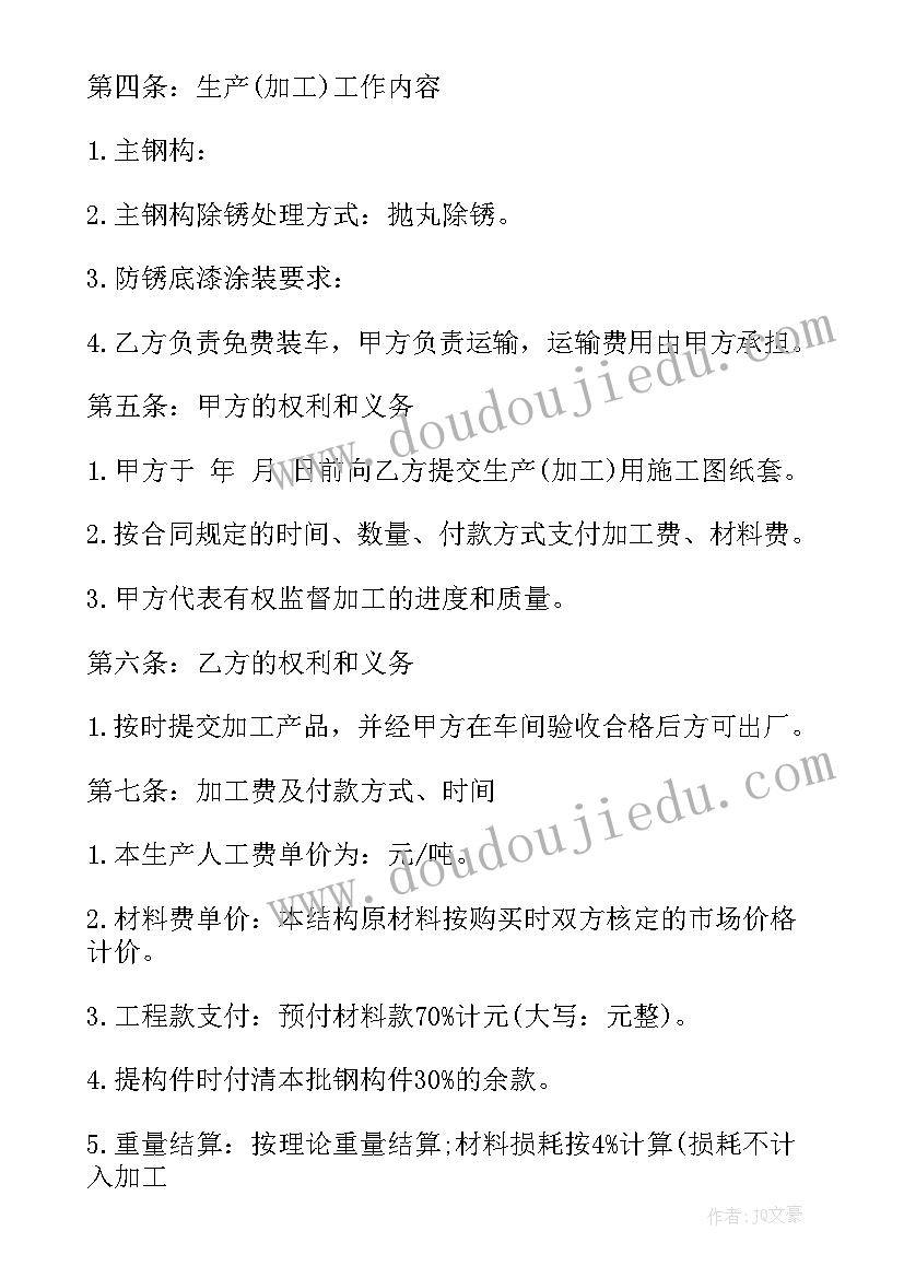 彩钢瓦承包合同包工(汇总5篇)