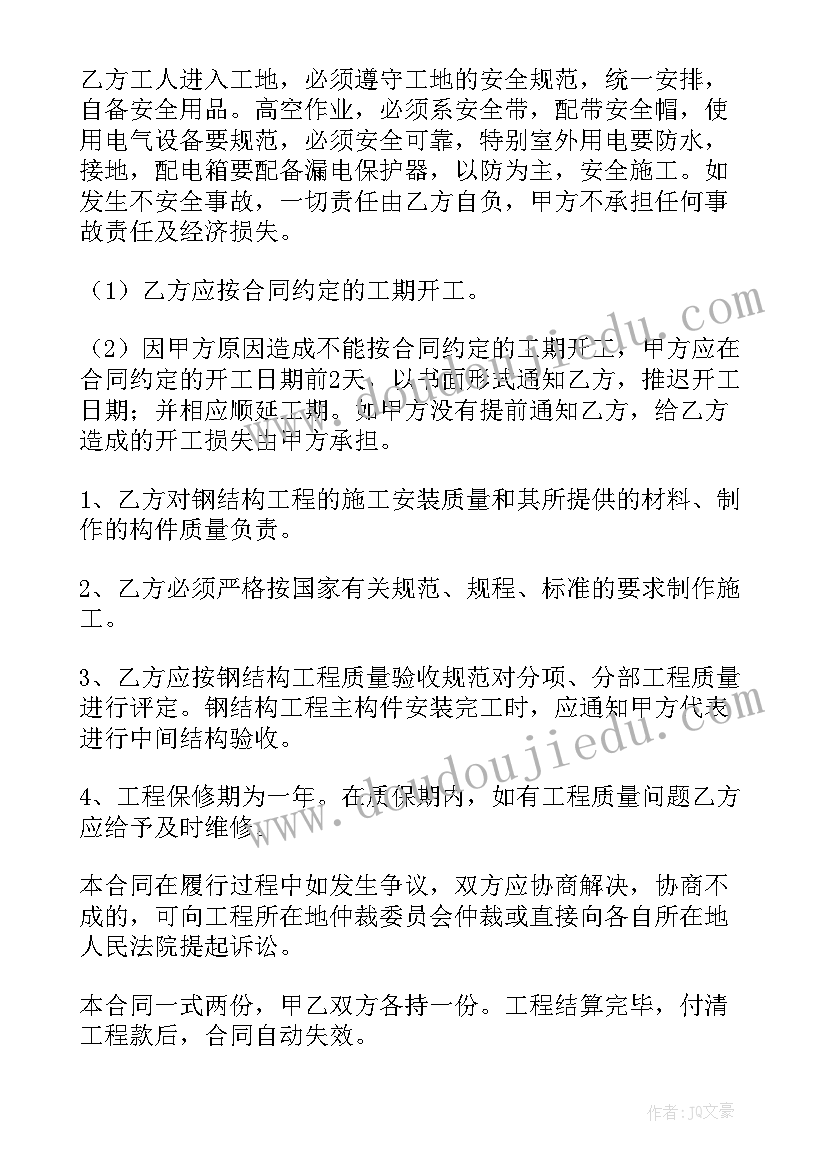 彩钢瓦承包合同包工(汇总5篇)