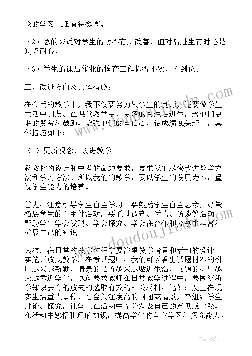 2023年初三思品教案 初三思想品德教学工作总结(汇总5篇)