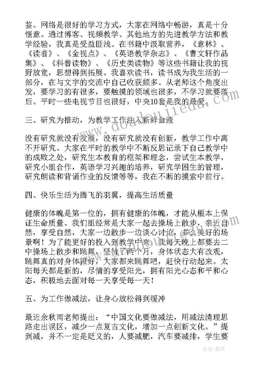 最新英语教学工作总结(通用6篇)