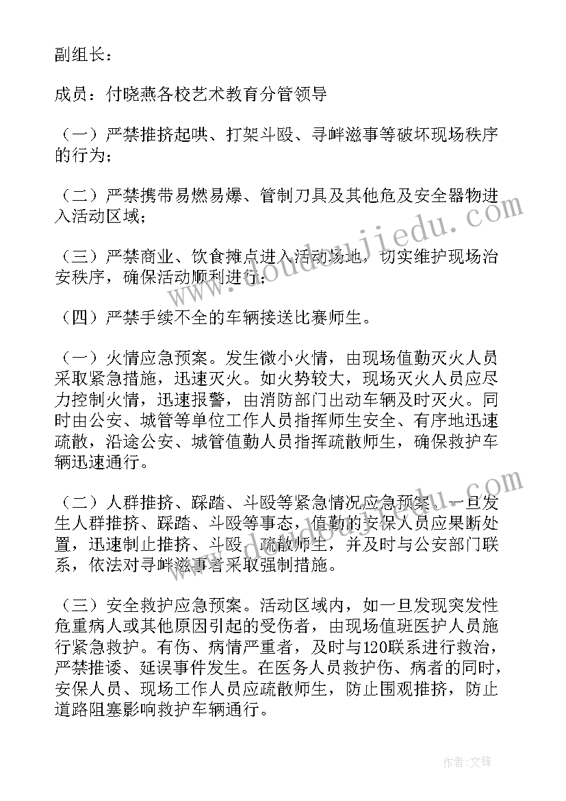 乡镇安全生产月活动方案 安全生产活动方案(大全8篇)