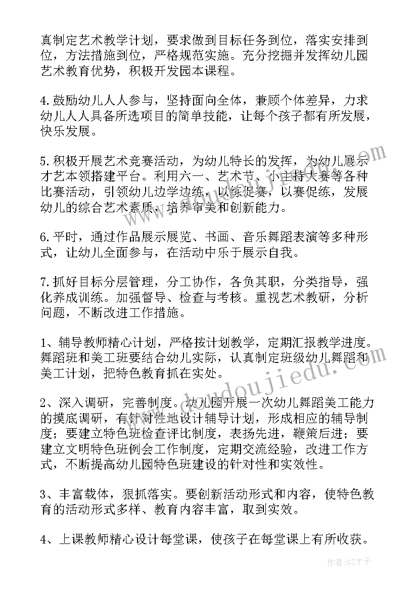 幼儿园活动方案 幼儿园活动环境心得体会(大全9篇)