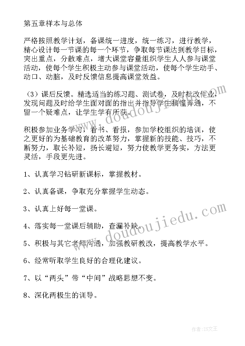 最新初中体育工作计划(模板8篇)