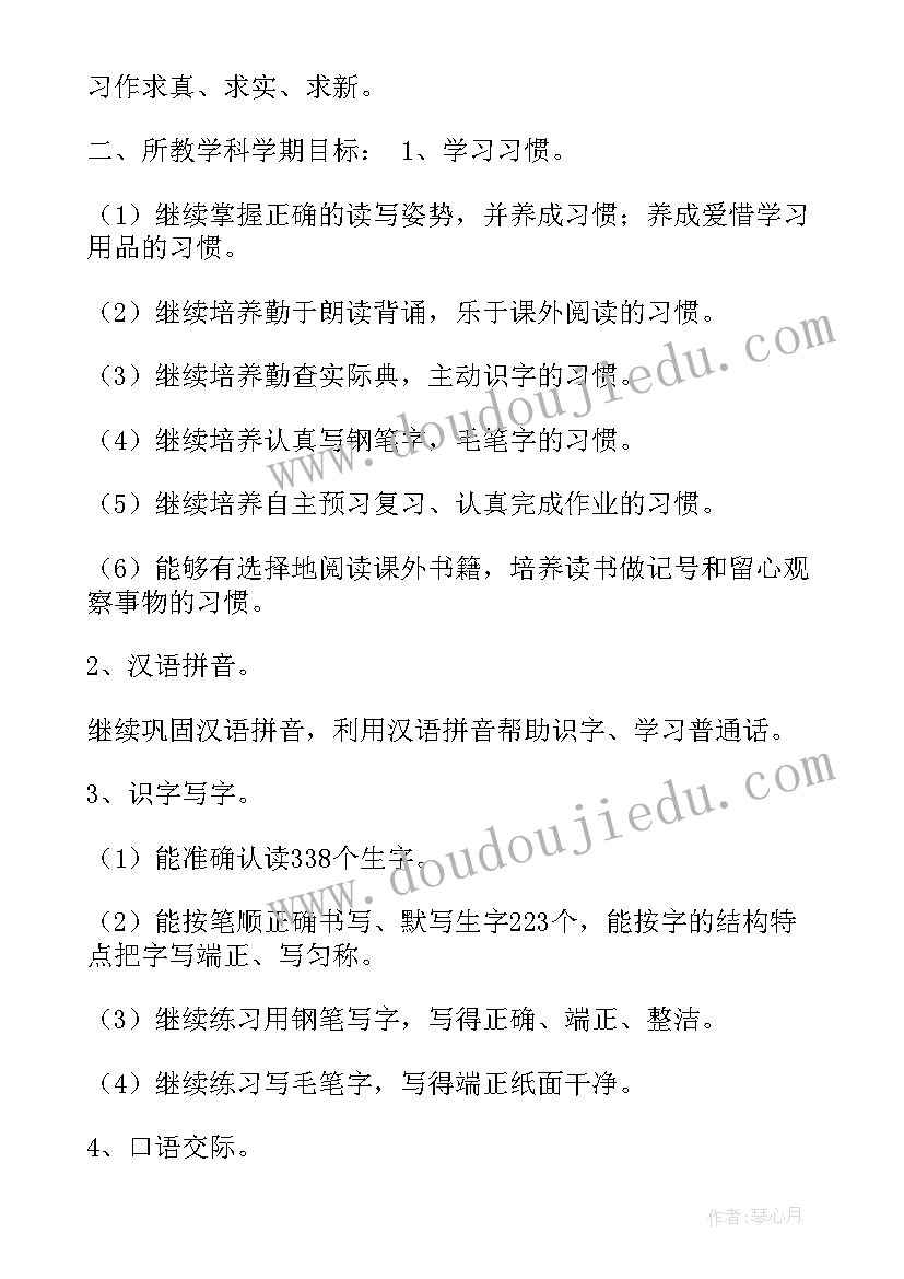 四年级思想与道德教学计划部编版(优质5篇)