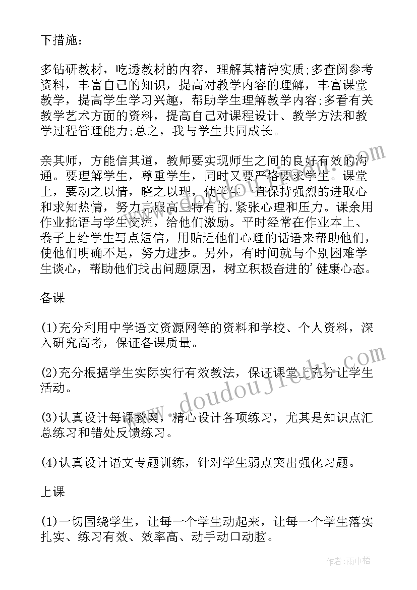 小学教师个人工作计划(优质5篇)