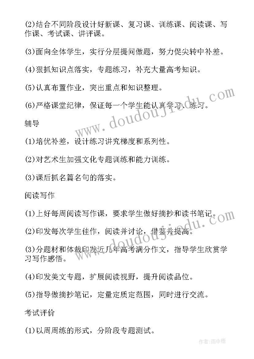 小学教师个人工作计划(优质5篇)