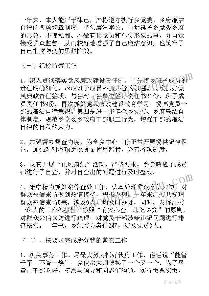 保险工作人员个人述职 个人述职报告(汇总10篇)