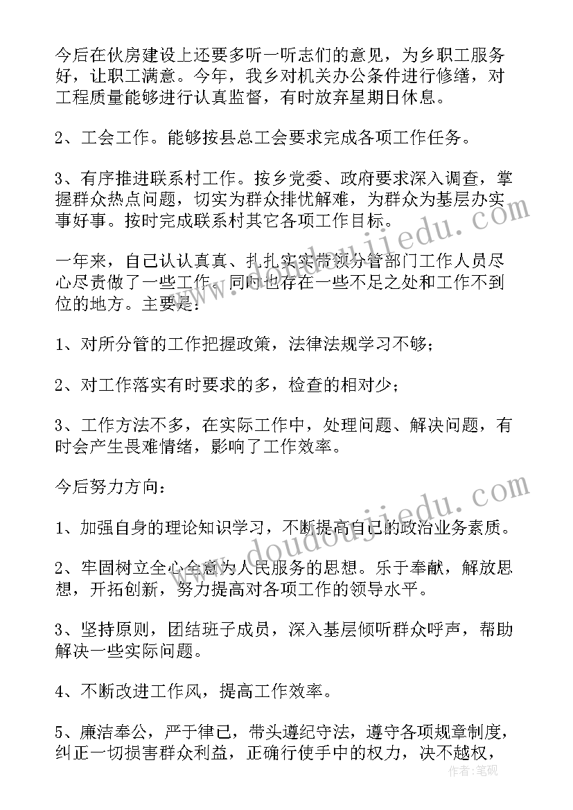 保险工作人员个人述职 个人述职报告(汇总10篇)