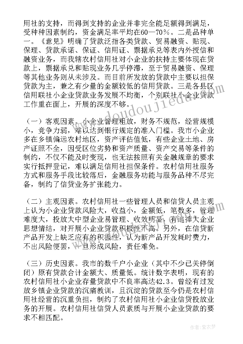 贷款财务报告分析(精选5篇)