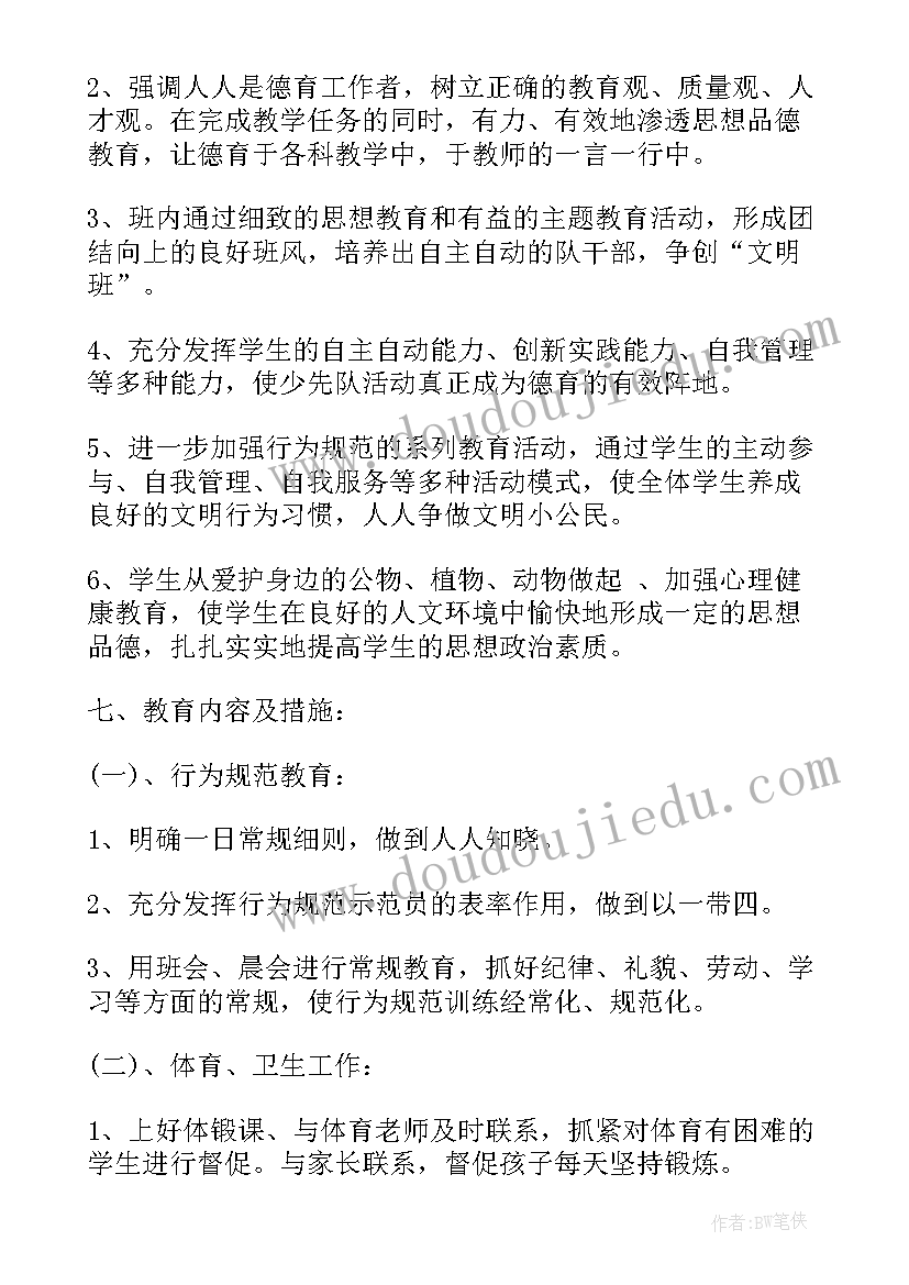 最新二年级学生卫生目标 小学二年级班务工作总结以及工作计划(实用5篇)