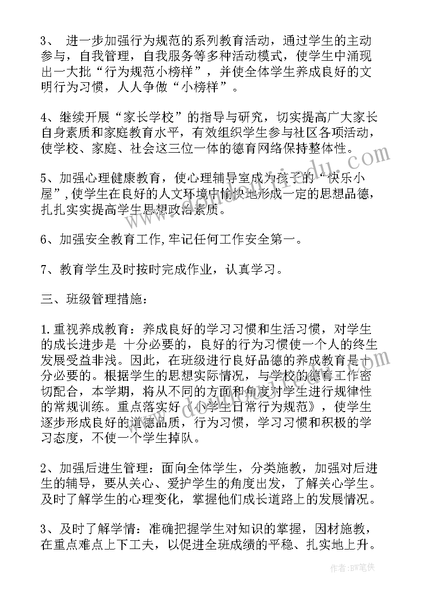 最新二年级学生卫生目标 小学二年级班务工作总结以及工作计划(实用5篇)