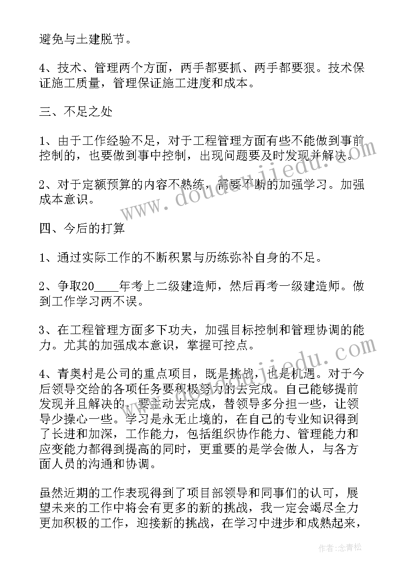 银行职员转正个人总结(通用9篇)