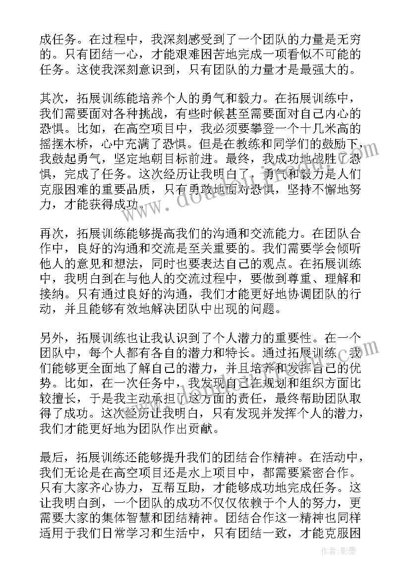 2023年学校心得体会(精选7篇)