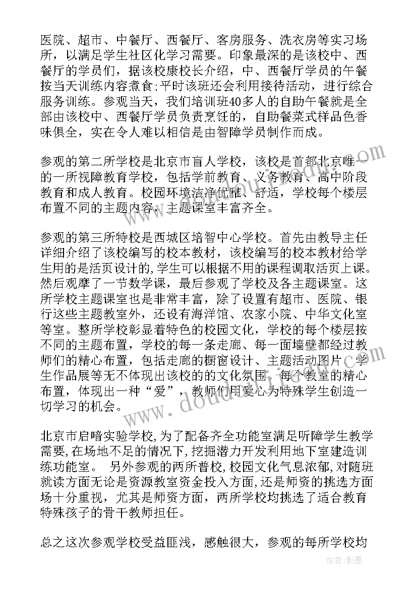 2023年学校心得体会(精选7篇)