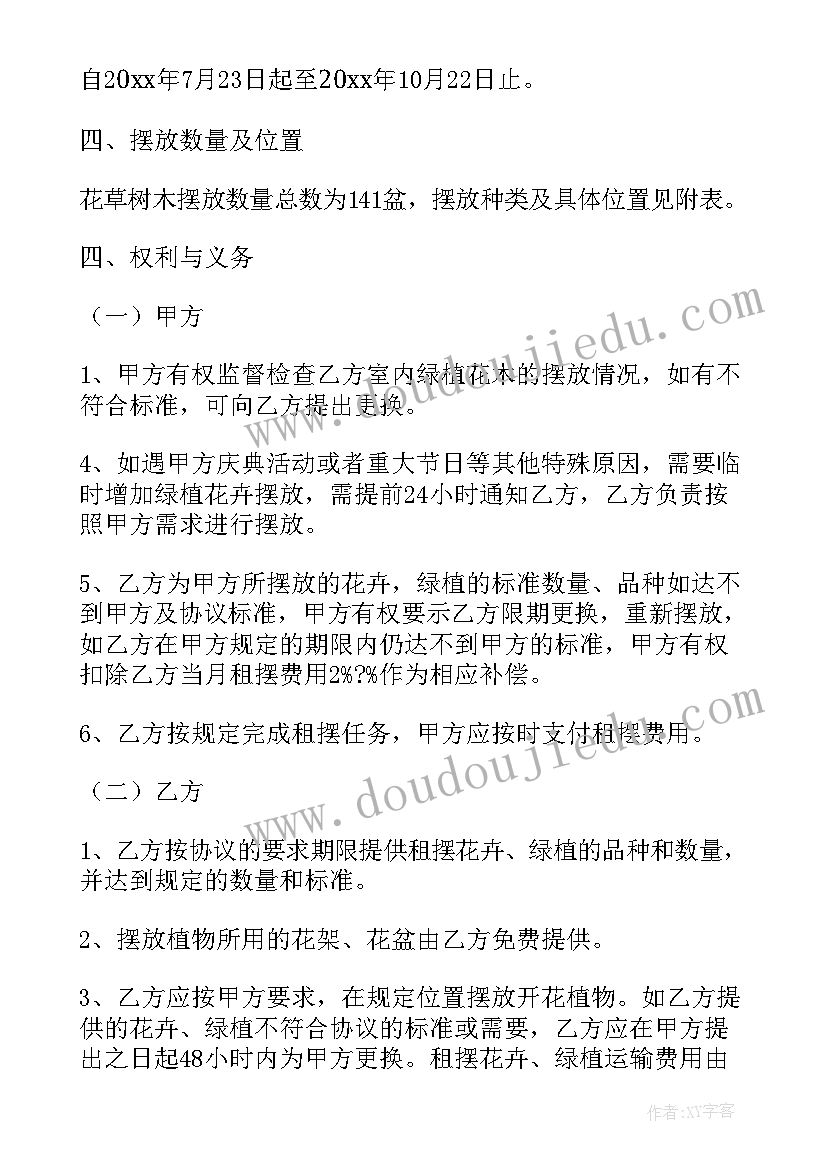 公司租赁车辆协议(汇总10篇)