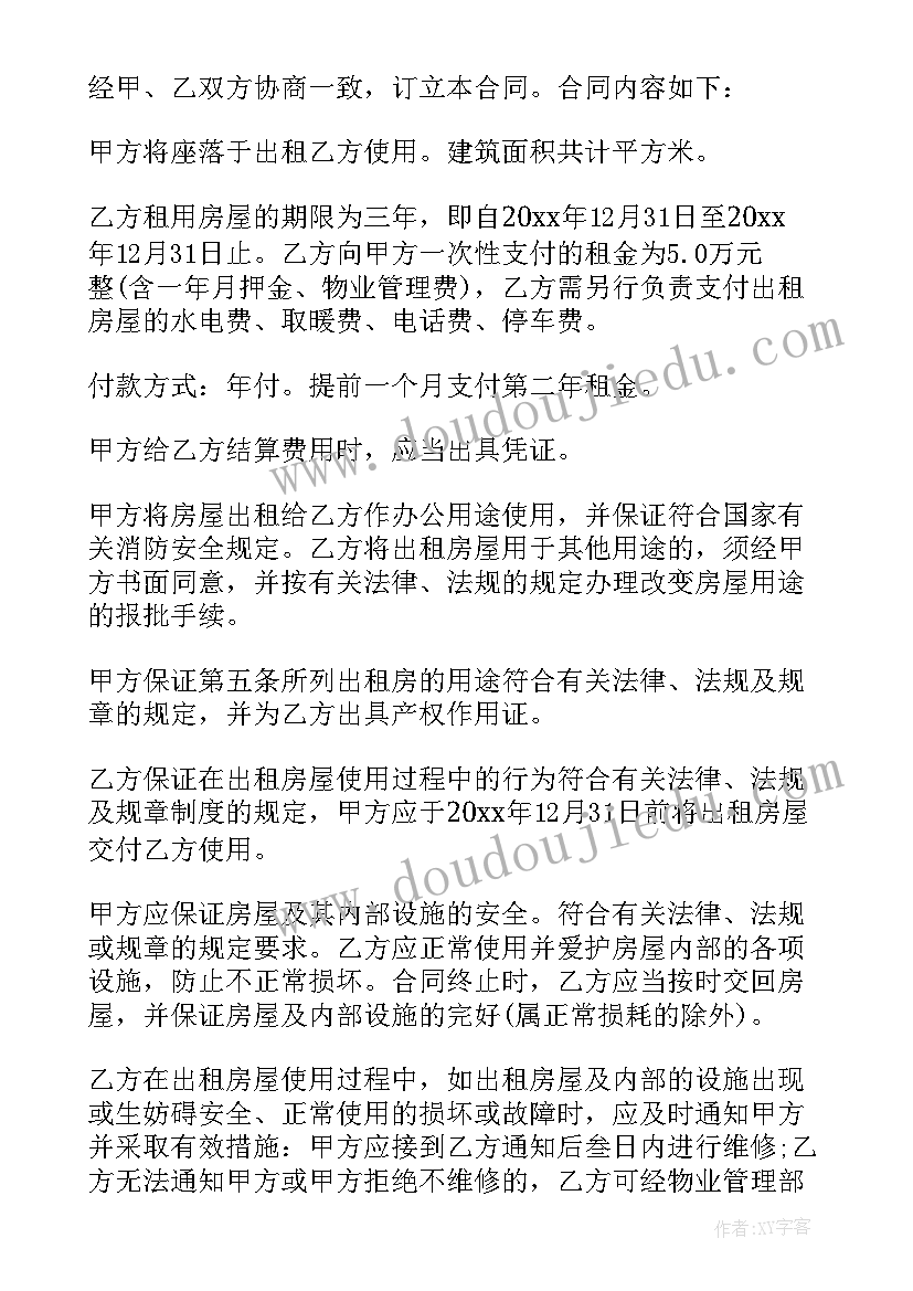 公司租赁车辆协议(汇总10篇)