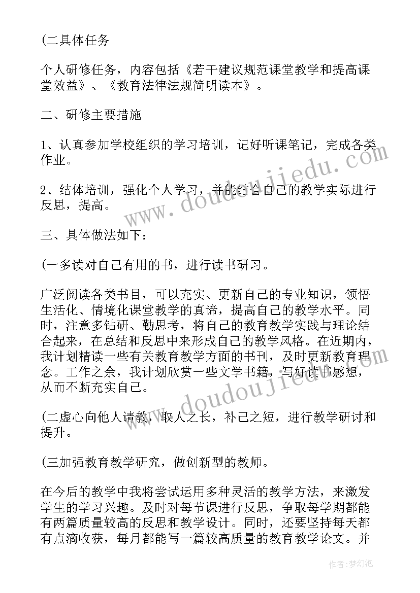 小学美术教师个人总结 小学美术教师科研个人工作计划(实用5篇)