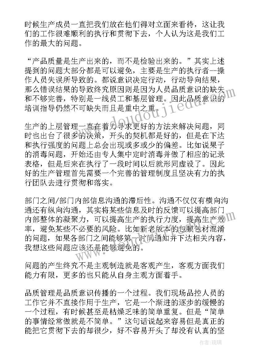 个人述职报告版 述职报告年度个人述职报告(大全7篇)