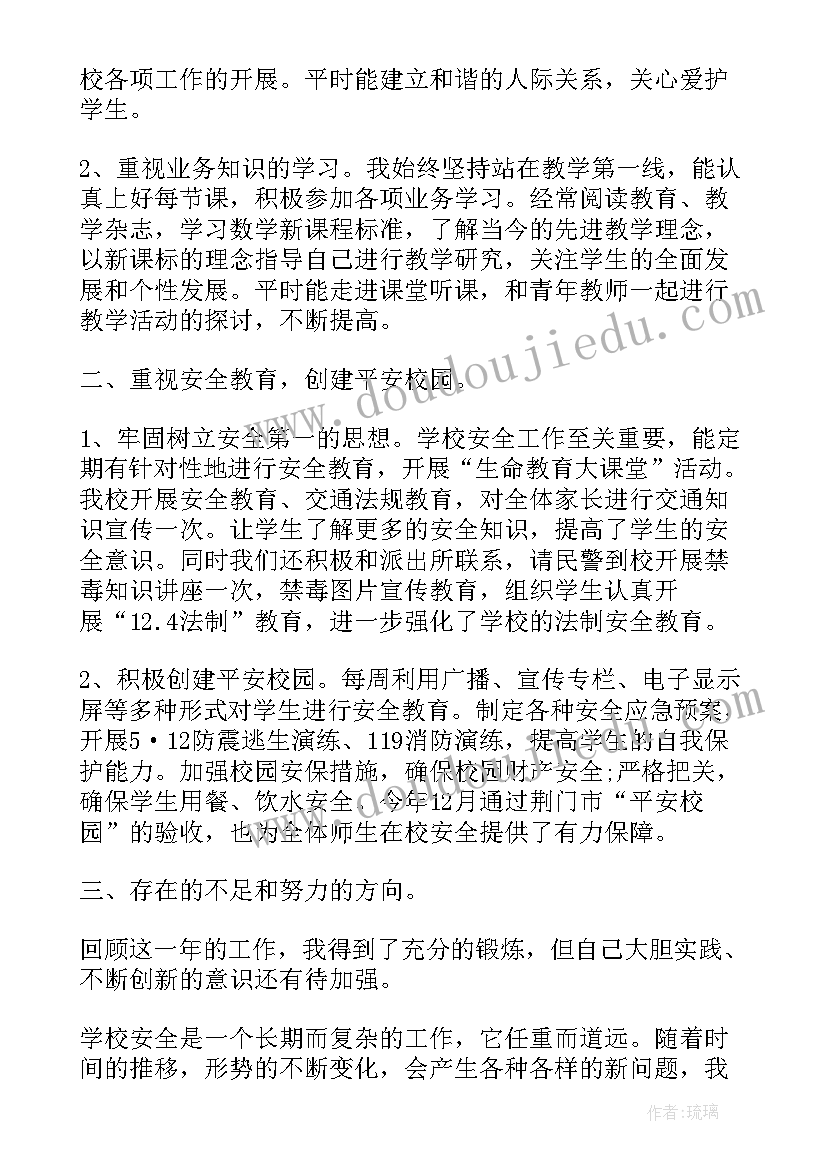 个人述职报告版 述职报告年度个人述职报告(大全7篇)