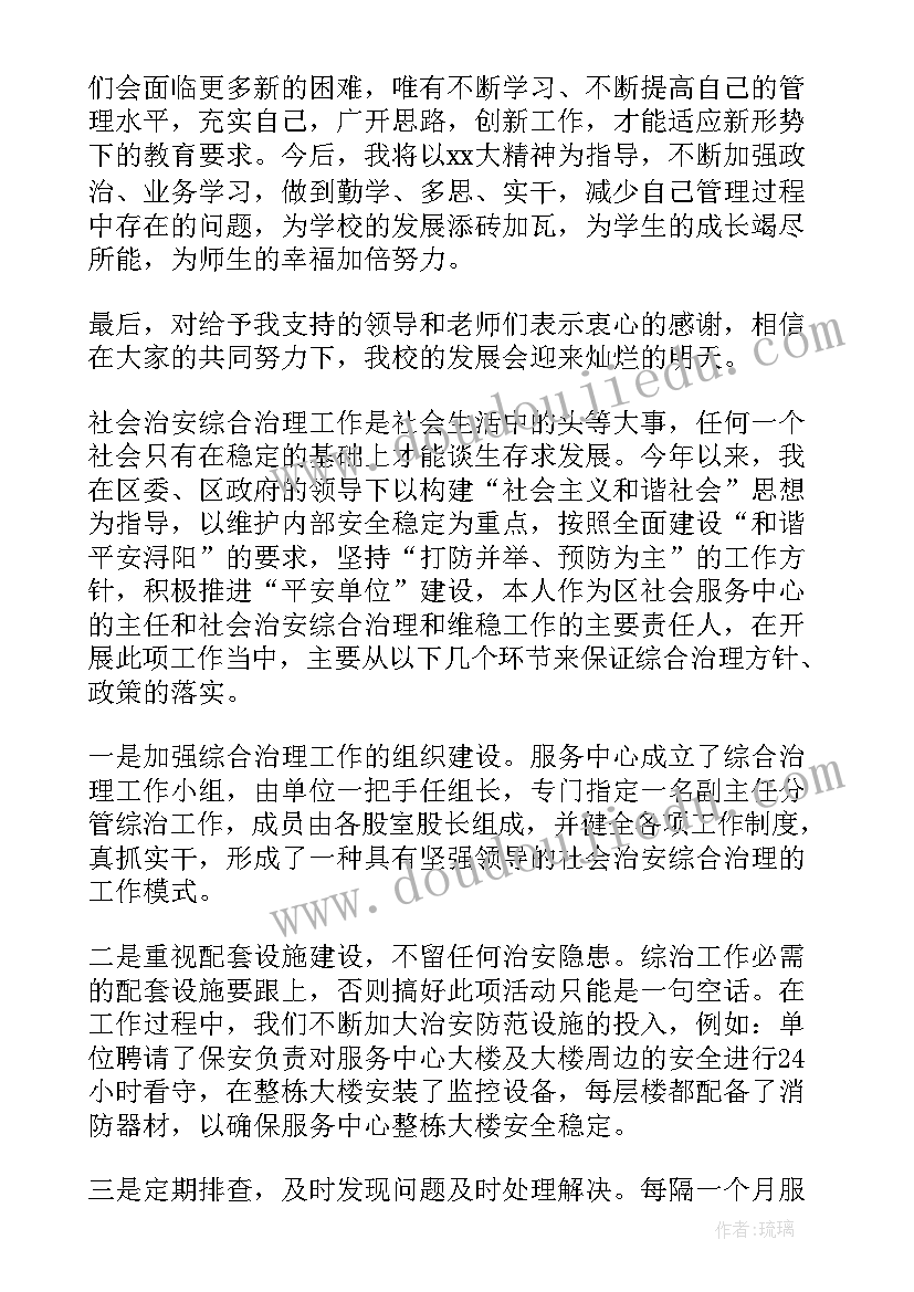 个人述职报告版 述职报告年度个人述职报告(大全7篇)