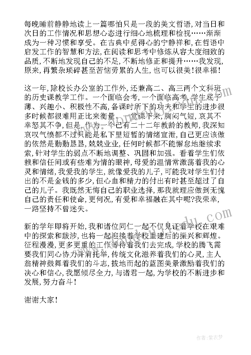 最新学校办公室主任述职报告(汇总10篇)