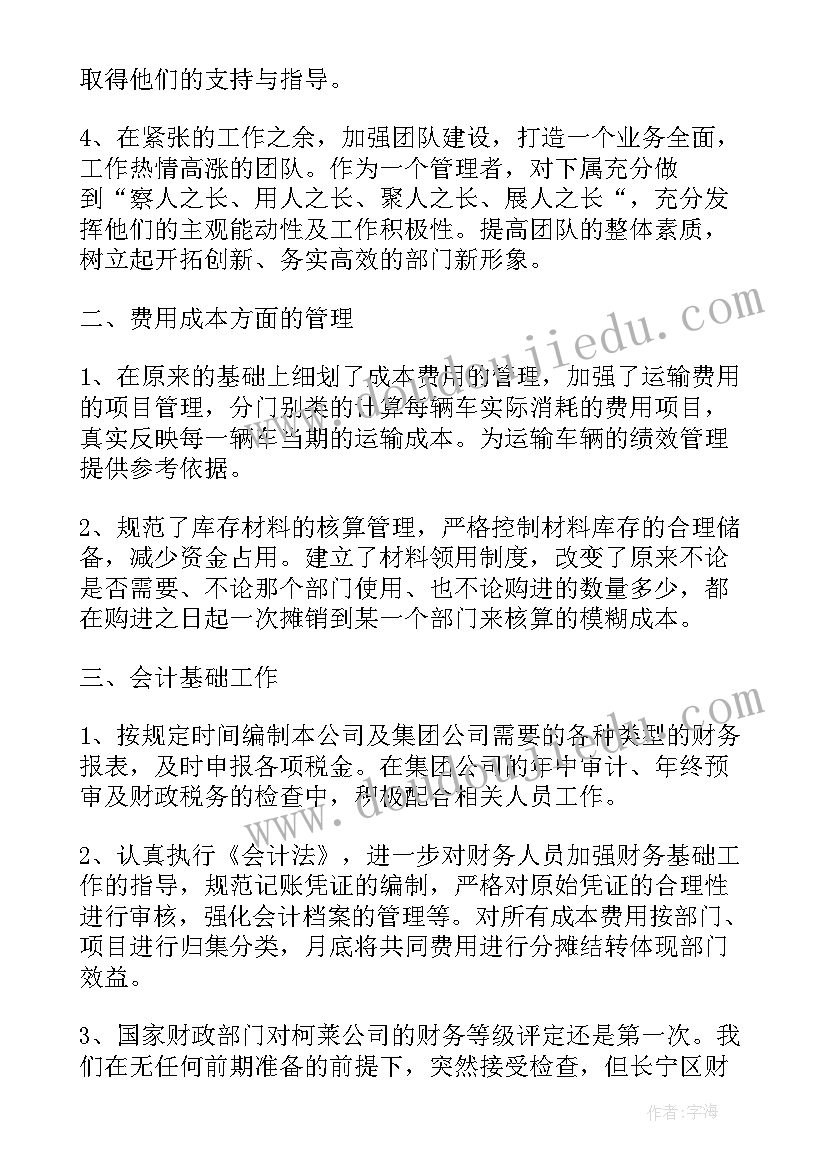 年终个人工作总结及计划(模板5篇)