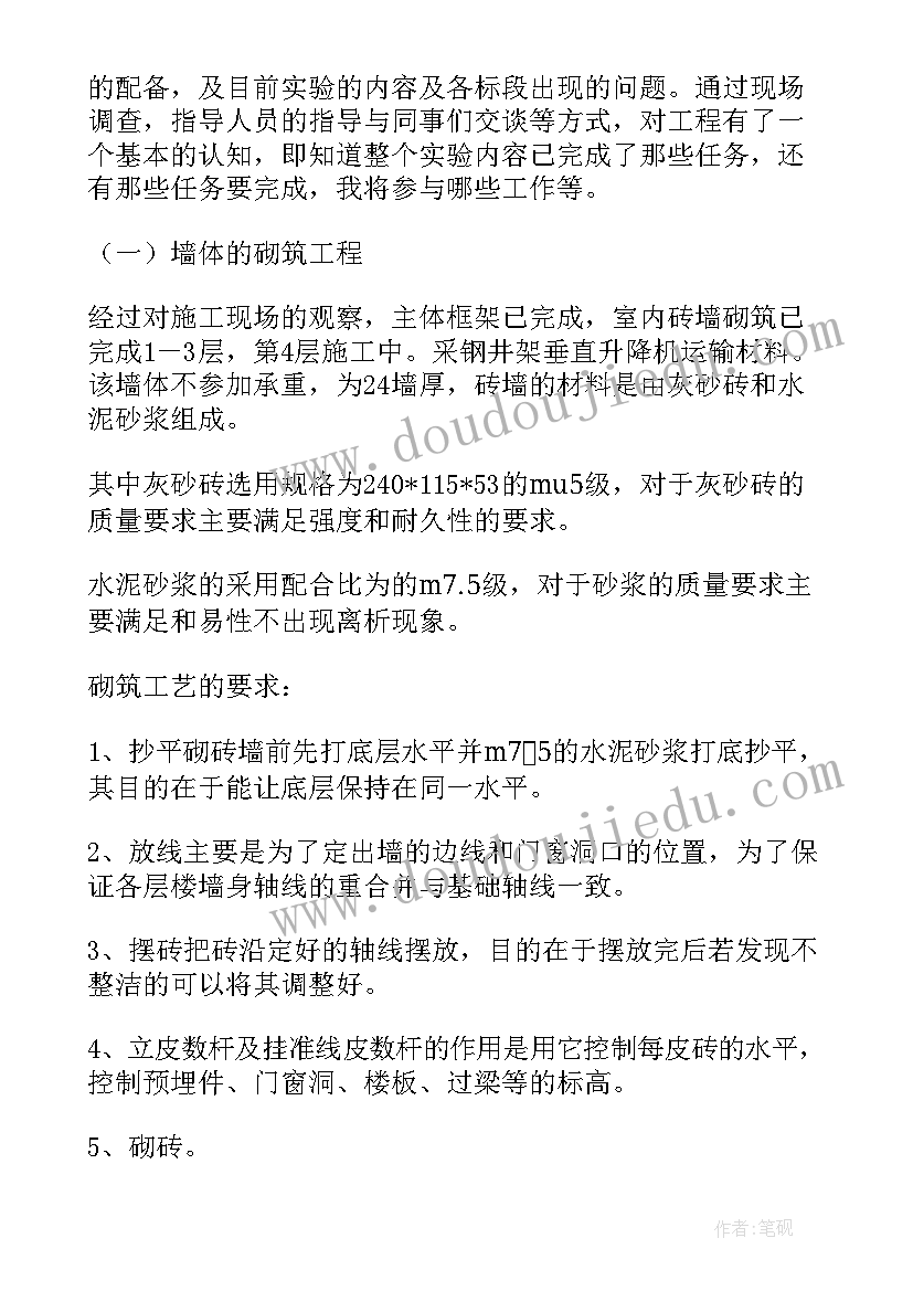 生产实习报告心得 生产实习报告(汇总8篇)