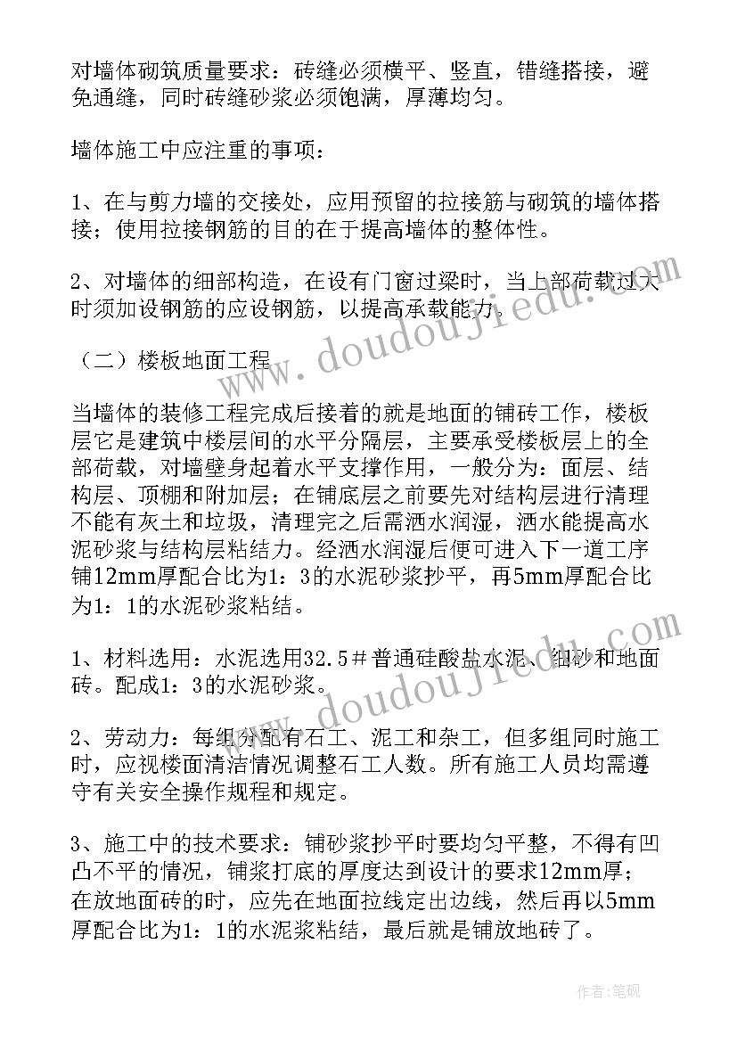 生产实习报告心得 生产实习报告(汇总8篇)