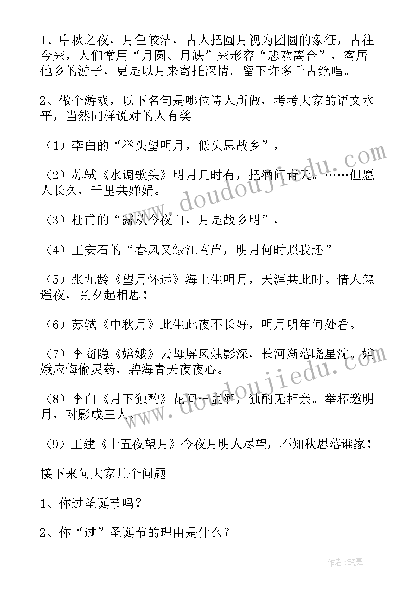 2023年班会活动计划(模板5篇)