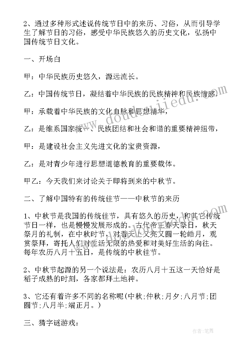 2023年班会活动计划(模板5篇)