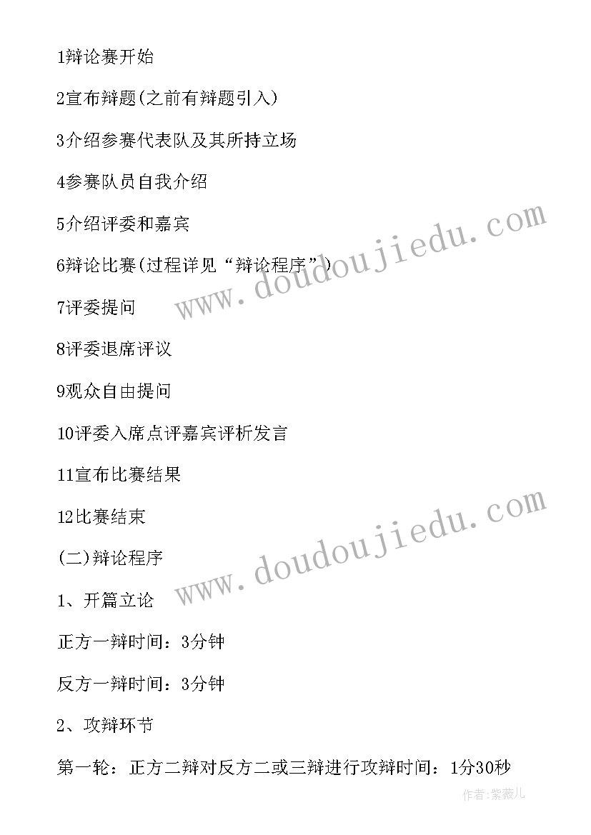 最新学校促销活动方案(模板5篇)