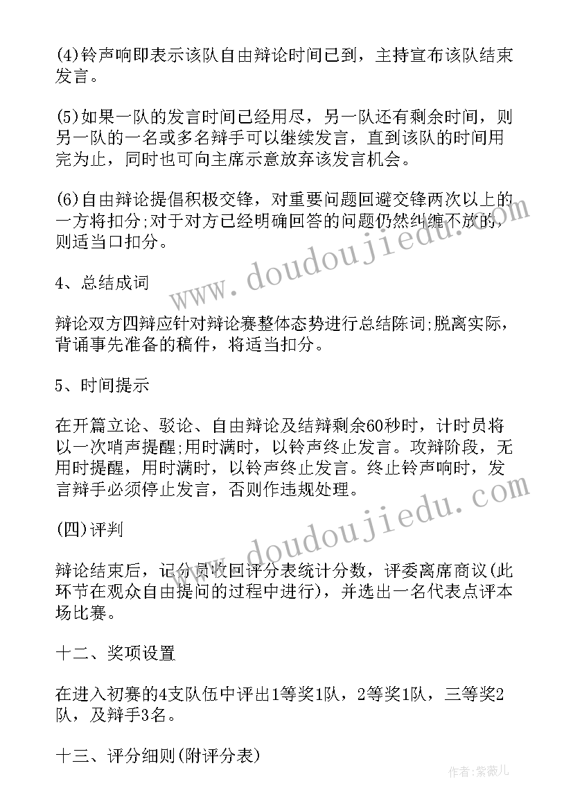 最新学校促销活动方案(模板5篇)