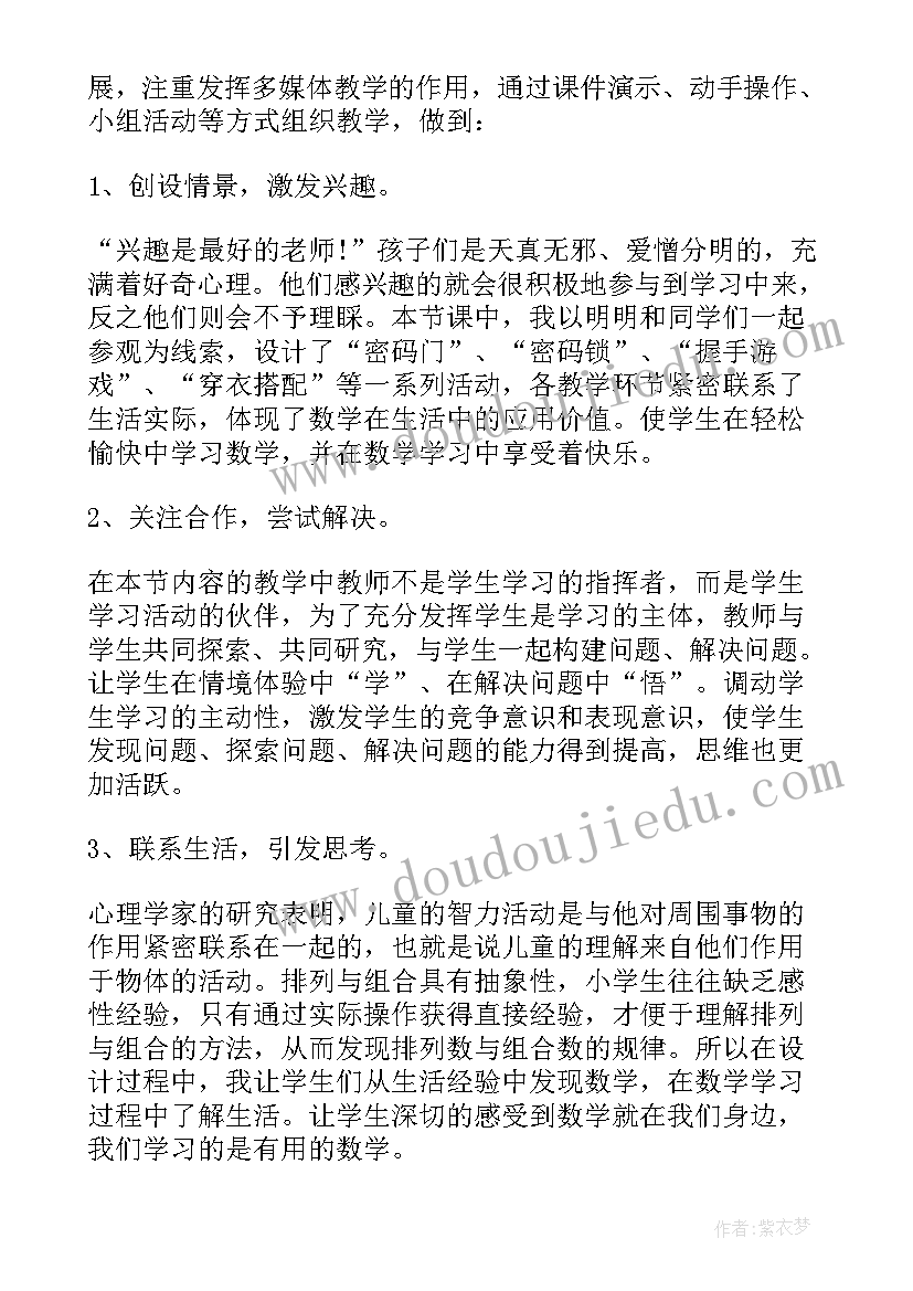 四年级数学温度课后反思 四年级数学教学反思(大全8篇)